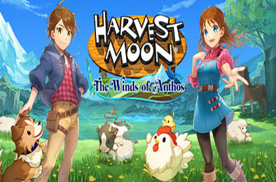 牧场物语：安托斯之风 / Harvest Moon: The Winds of Anthos v1.0.0