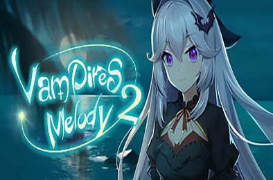 吸血鬼的旋律2 / Vampires Melody 2 
