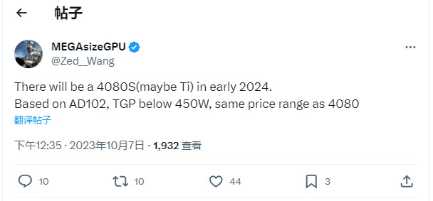 据称，RTX4080Ti在2024年初的价格与4080IPO的价格相同。
