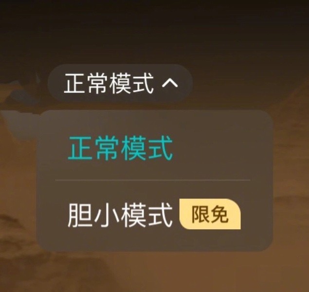 腾讯视频《胆小模式》爆红网友：看恐怖片神器
