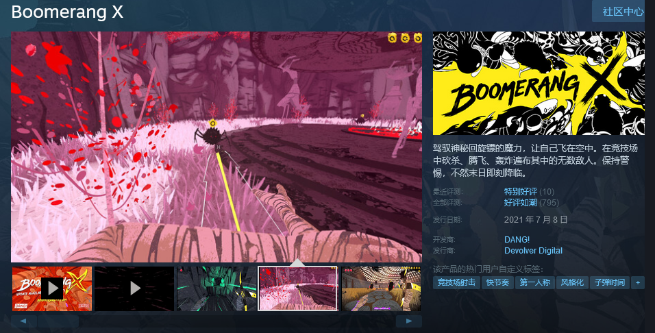 由于缺乏资金，《回旋镖X》的独立开发商被迫关闭。
