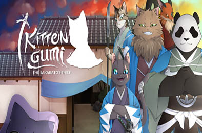 猫仔组：逆刃刀的窃贼 / Kittengumi: The Sakabato's Thief v1.0.0