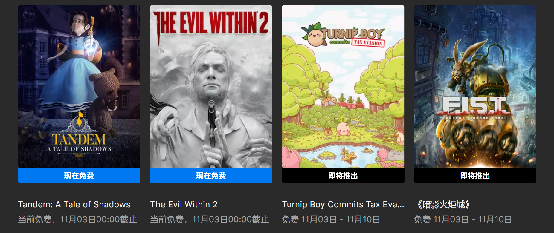 EPICPLUSOne：Free《艾玛和泰迪熊:影子历险记》《恶灵附身2》
