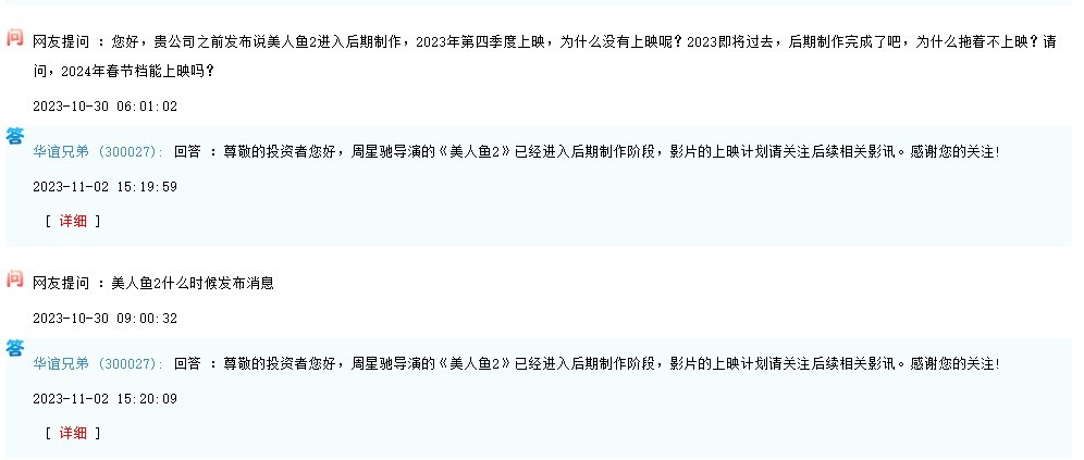 周星驰《美人鱼2》已经进入后期制作阶段。你很期待吗？
