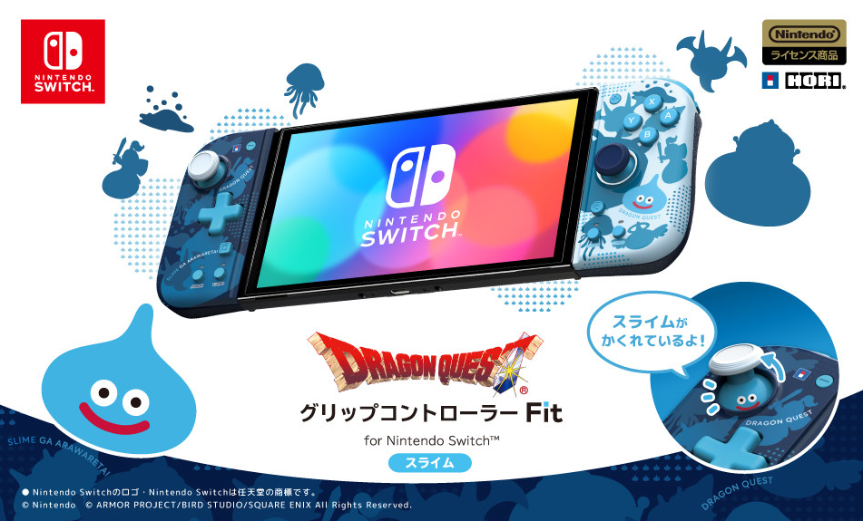 Hori推送《勇者斗恶龙》主题NS手柄，精致美观，表现强劲。
