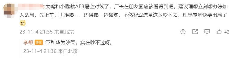为什么李彦宏不敢和华为吵架？

