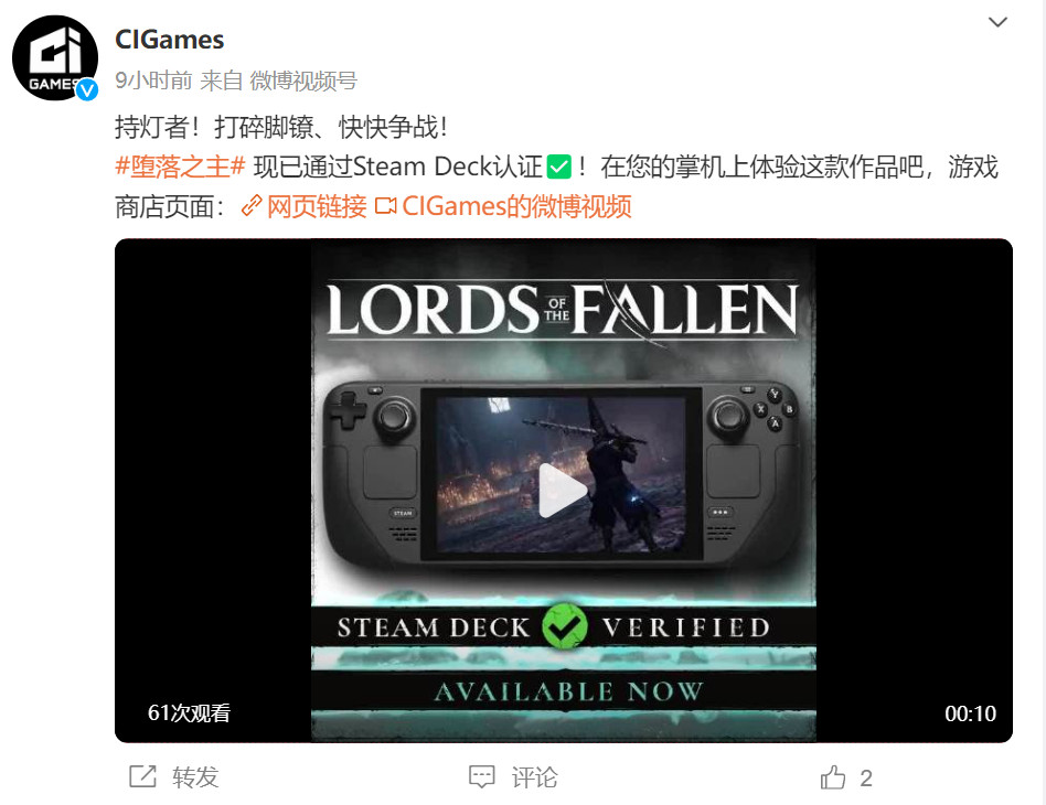 《堕落之主》现已通过蒸汽舱验证
