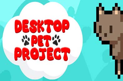 桌面宠物 / Desktop Pet Project