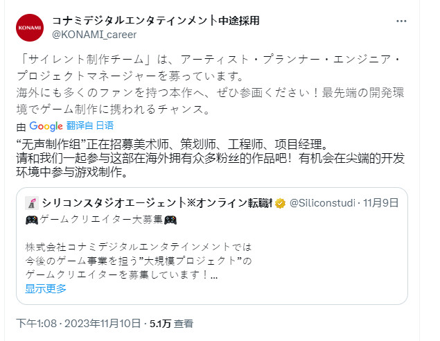 Konami创立了《寂静岭》游戏开发团队SilentProductsTeam
