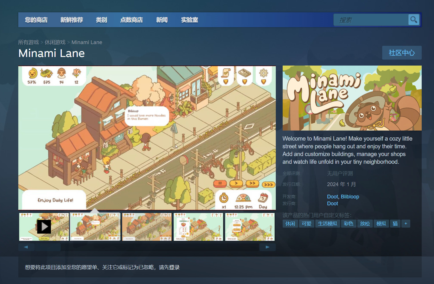 日式购物街管理模拟游戏《南小路》宣布于2024年1月登陆STeam
