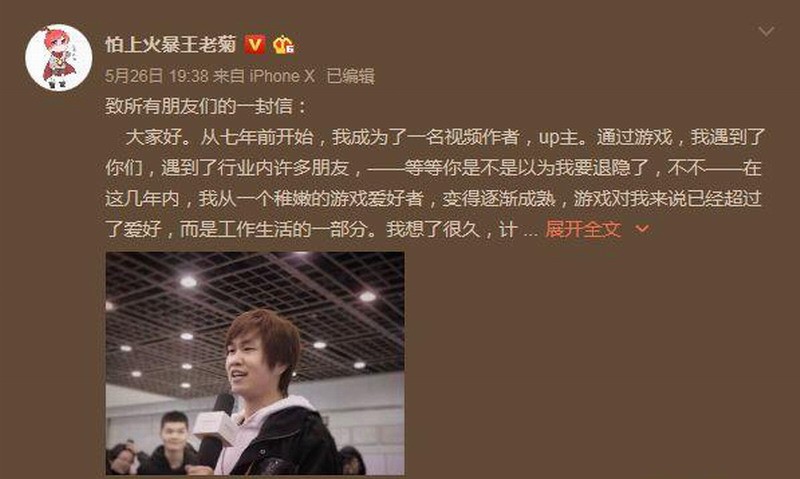 王老菊玩游戏输了600万，积蓄耗尽仍坚守
