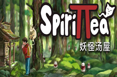 妖怪汤屋 / Spirittea v1.8.1