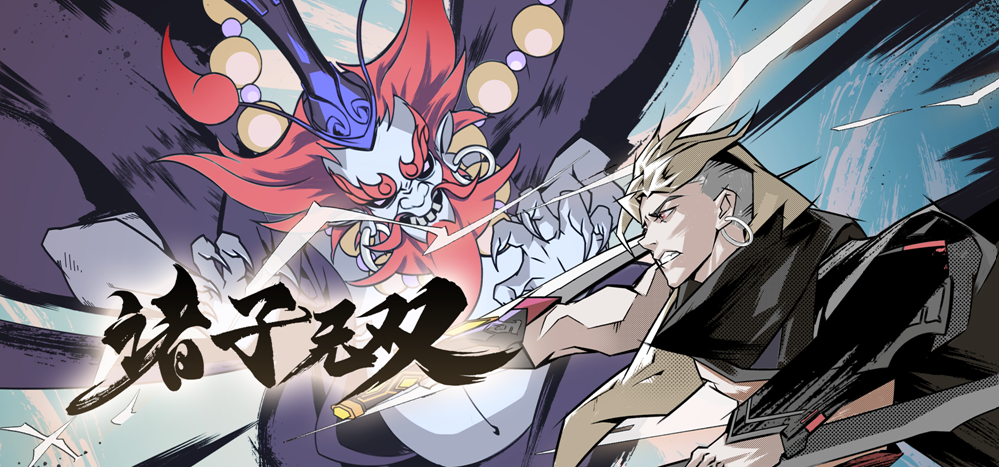 国风行动单机版《诸子无双》STeam正式开售，限时32.4元
