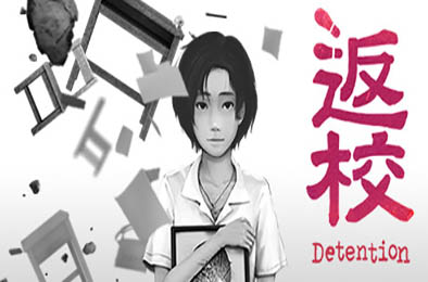 返校 / Detention v1.2.0