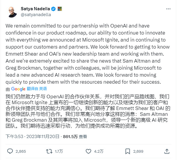 前OpenAI首席执行官Altman将加入微软领导新的AI团队

