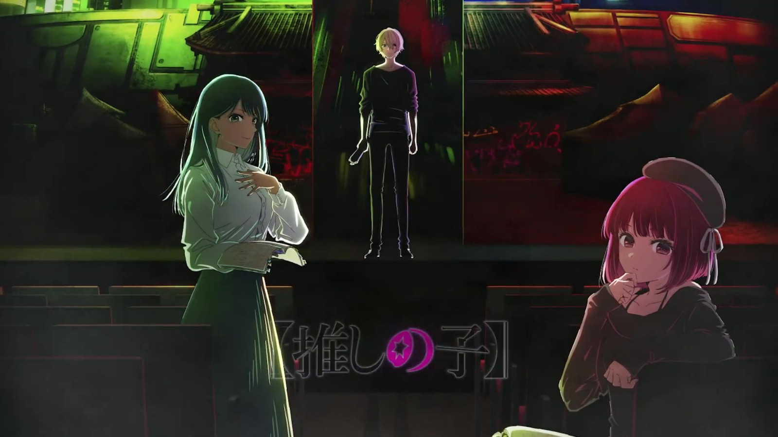 《我推的孩子》第二季PV将于2024年上映
