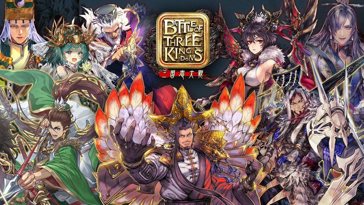 区块链新游戏《三国志大战》运营推迟，原定于2024年发布
