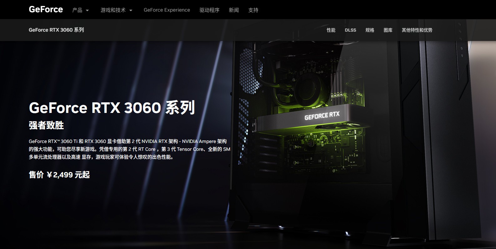 英伟达确认RTX3060系列近期不会停产
