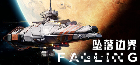 SpaceStrategy《坠落边界》已被大幅推迟至2025年登陆PC平台
