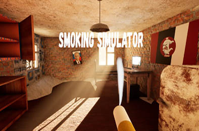 吸烟模拟器 / Smoking Simulator v1.0.0