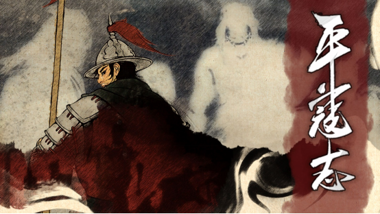 国风独立动作游戏《平寇志》现已正式定档12月7日！
