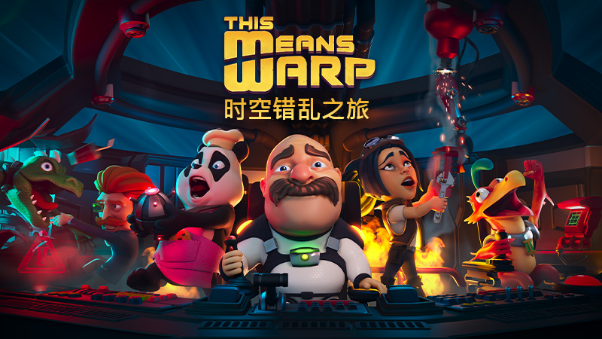 《时空错乱之旅》现已登陆主机平台，为玩家带来合作飞船的生存体验。
