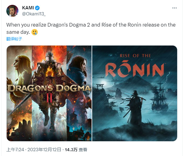 《浪人崛起》《龙之信条2》发起每日崩溃
