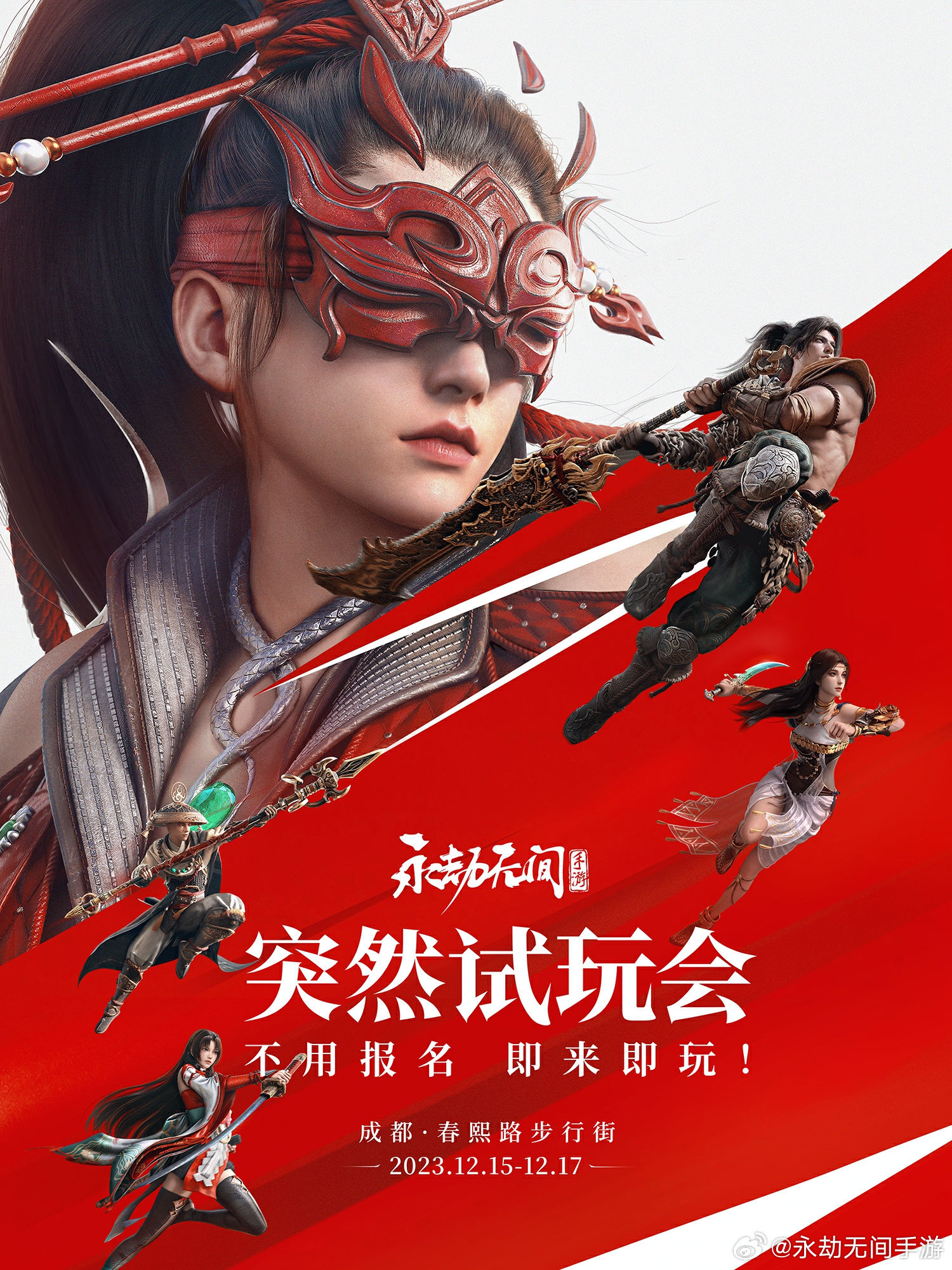 《永劫无间》手游宣布，将举行线下试玩见面会，无需签约即可玩。
