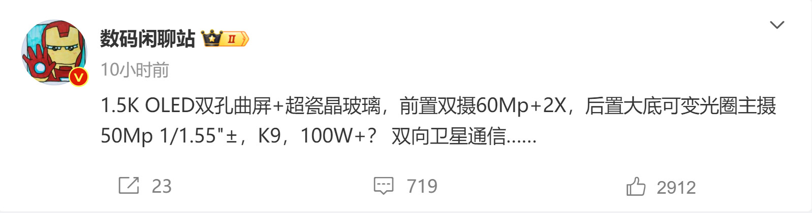 据悉，华为nova12系列手机搭载了双向卫星通信和麒麟芯片。
