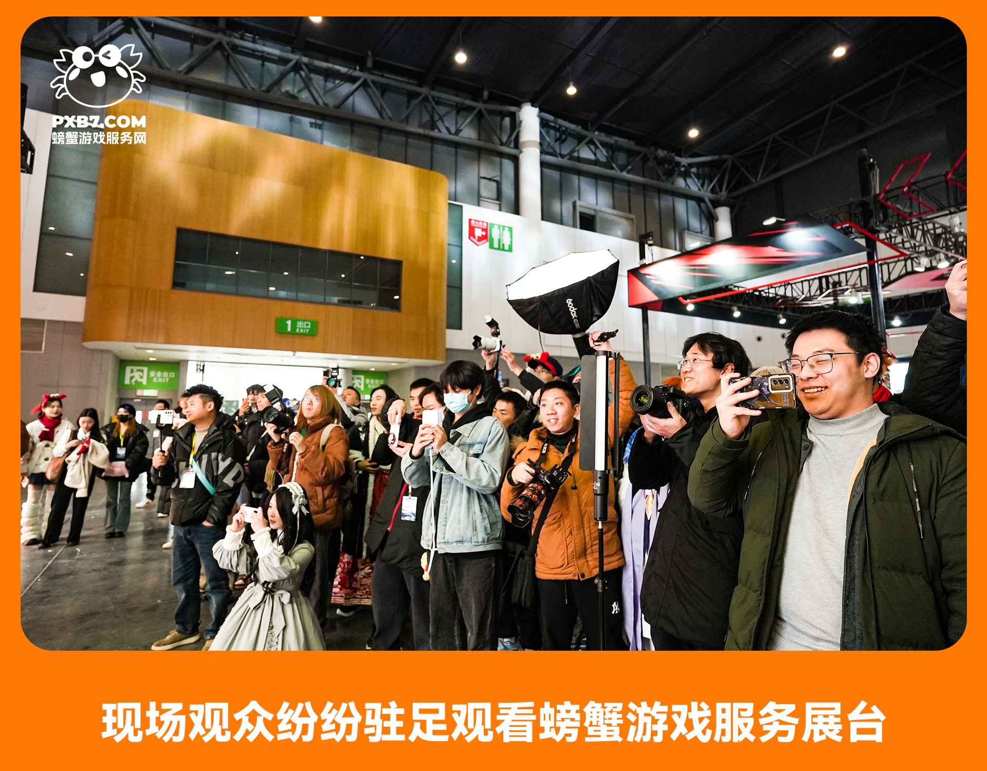 螃蟹游戏服务成都AIG漫展完美落幕创意与实力共舞！
