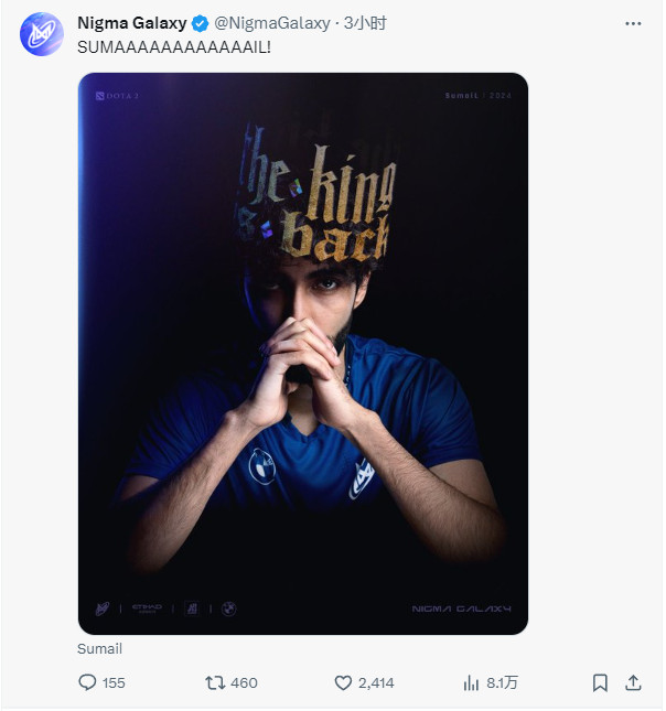 多塔尼格马组成新阵容，苏马尔强势回归
