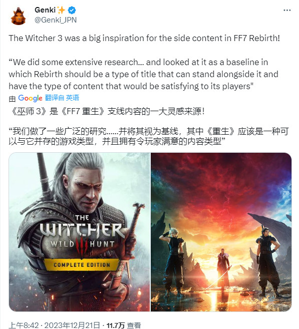 《最终幻想7：重生》分支线的灵感来自《巫师3》。
