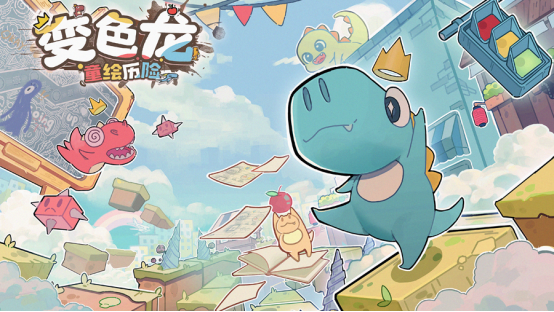 画风可爱，但硬核《变色龙童绘历险》的试用版现已开启。
