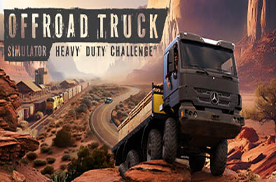 越野卡车模拟器：重型卡车挑战 / Offroad Truck Simulator: Heavy Duty Challenge v23.12.1510.0