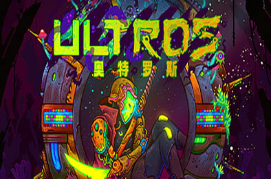 奥特罗斯 / Ultros 