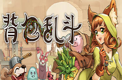 背包乱斗：福西法的宝藏 / Backpack Battles v0.9.23