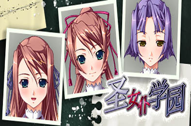 圣女仆学园 / Holy Maid Academy