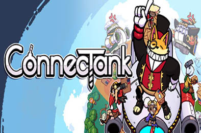 坦克连接 / ConnecTank
