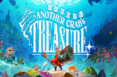 蟹蟹寻宝奇遇 / Another Crab's Treasure v1.0.103.6