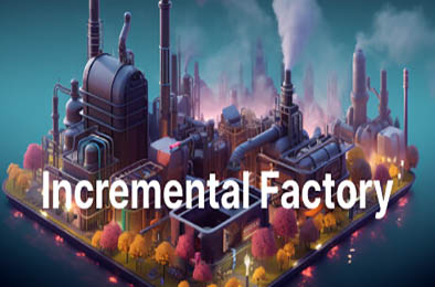 增量工厂 / Incremental Factory