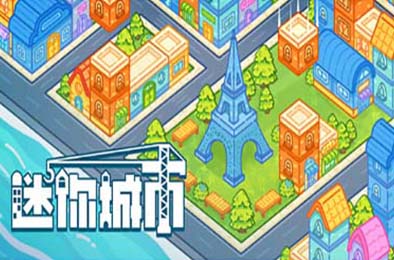 迷你城市 / Mini City: Mayhem v1.0.0