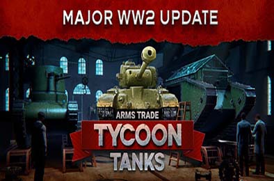 军火贸易大亨：坦克 / Arms Trade Tycoon: Tanks v1.1.8.4