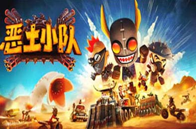 恶土小队 / Badlands Crew v30737