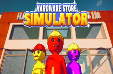 五金店模拟器 / Hardware Store Simulator