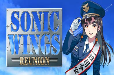 音翼重聚 / SONIC WINGS REUNION v1.33