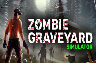僵尸墓地模拟器 / Zombie Graveyard Simulator v1.2.2