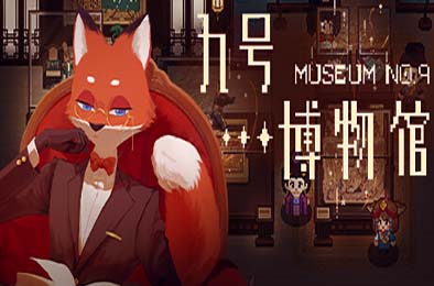 九号博物馆 / Museum No.9