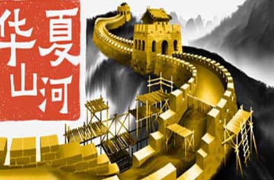 华夏山河 / Chinese Frontiers v1.0.0