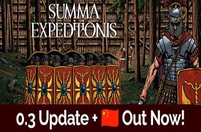 总征程 / Summa Expeditionis