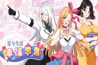 爱与生活：幸福学生 / Love n Life: Happy Student v1.0.3.1